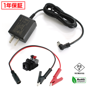 ACアダプター 汎用電源 12V 0.5A 6W L型コネクタ わに口クリップセット 5.5mm 2.1mm PSE認証 1年保証