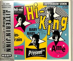 D00161557/CD/JITTERIN JINN (ジッタリン・ジン・春川玲子)「Hi-King (1990年・CA-4612・スカ・SKA・インディーロック)」