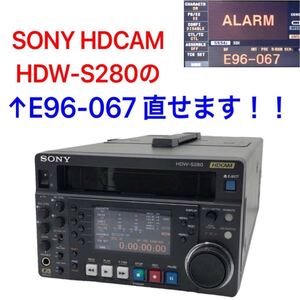 SONY HDCAM エラー E96-067 直せます！！HDW-S280 バックアップバッテリー 交換 01