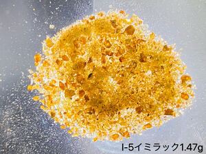 イミラック　かんらん石のみ　1.47g 隕石　メテオライト Imilac パラサイト隕石　石鉄隕石　