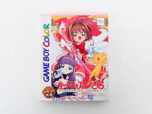 EF3989/GBC/カードキャプターさくら いつもさくらちゃんといっしょ 