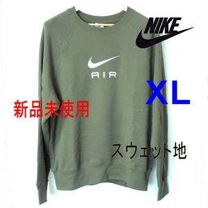 新品未使用◆送料無料(メンズXL)ナイキ NIKE air カーキ スウェットシャツ スウェットトレーナー 紳士