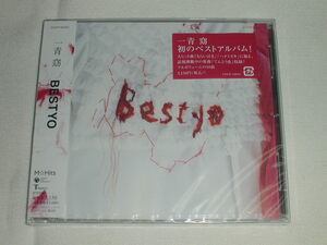 ☆新品CD 一青窈 BESTYO 初のベストアルバム ハナミズキ 含む全１６曲