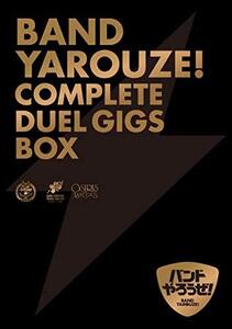 【中古】 バンドやろうぜ! COMPLETE DUEL GIGS BOX(完全生産限定版) [Blu-ray]