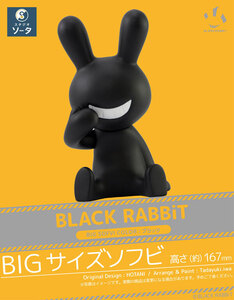 BLACK RABBiT BIG SOFVI COLOR:ブラック