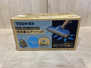 【２３－４４】TOSHIBA 東芝 ハイパワークリーナー VC-V7E L ブルー 箱未開封品 未使用品 家庭用掃除機 長期保管品