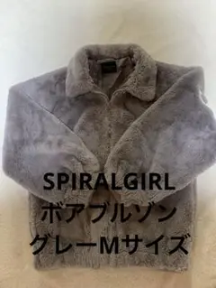 SPIRAL GIRLボアブルゾン