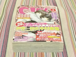 ▲　CIEL 漫画雑誌　シエル　2013　1月　KADOKAWA　付録　八犬伝　DVD　付き　BL　バックナンバー