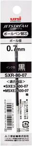 三菱鉛筆 uni 油性ボールペン 替芯 超・低摩擦ジェットストリームインク 0.7mm 黒 [1本] SXR-80-07