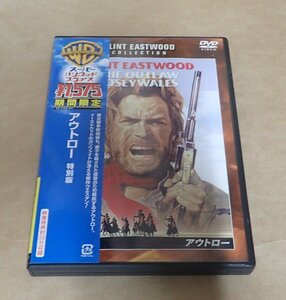 DVD　アウトロー 特別版