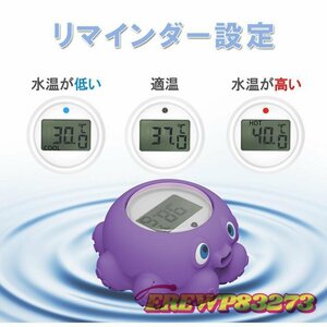 水温計 湯温計 赤ちゃんのお風呂に 水温測定 ベビーバス お風呂おもちゃ デジタル温度計 浮型 リマインダー設定可　クジラ型