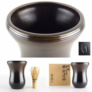 【都屋】5　一ノ瀬宗辰「唐銅 利休好 槍ノ鞘 建水」共箱 高さ 約14.5cm 幅 約11cm 銅製 蓋置 杓立 水指 茶道具