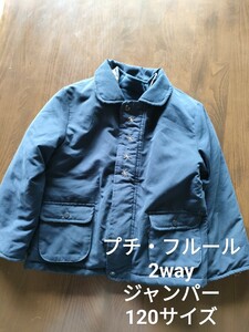 プチクルール キッズ 2way 中綿 ジャンパー ベスト ネイビー 120