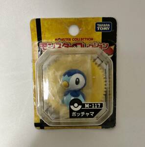 未開封品 タカラトミー ポケモン モンコレ ポッチャマ M-117