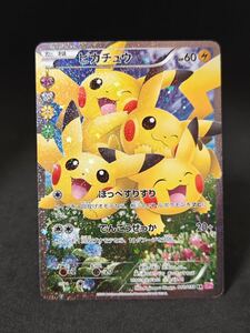 ピカチュウRR CP3 ポケキュンコレクション 010/032 ポケモンカード