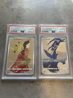 【PSA10】見返り美人ピカチュウ&ウッウセット