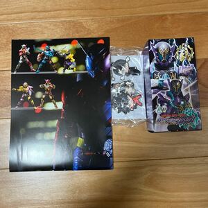 仮面ライダービルド　超全集　ラブ&ピースボックス　創動　仮面ライダープライムローグ、カプセルラバーマスコット、ポスターの3点セット