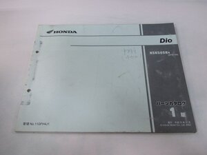 ディオ パーツリスト 1版 ホンダ 正規 中古 バイク 整備書 AF62-100 Dio NSK50SH wf 車検 パーツカタログ 整備書