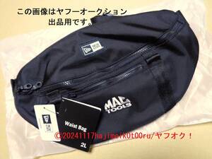 MAC TOOLS/マックツールズ/mactools NEW ERA×MAC TOOLS ウエストバッグ 数量限定品/希少