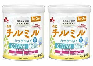 森永 フォローアップミルク チルミル 800g×2缶パック [1歳頃~3歳頃(満9ヶ月頃からでもご使用いただけます) 粉ミルク ビフィズス菌