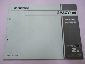 スペイシー100 パーツリスト 2版 ホンダ 正規 中古 バイク 整備書 JF13-100 110 mW 車検 パーツカタログ 整備書