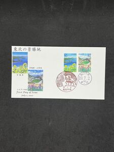 初日カバー　ふるさと切手　平成19年7月2日　東北の景勝地　宮城・山形　80円2連刷　仙台中央風景印日付印　船橋版　解説紙無　2007年 FDC