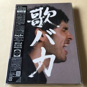 平井堅 2CD+DVD 3枚組「歌バカ」