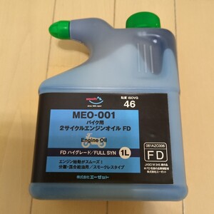 AZ（エーゼット）バイク用2サイクルOIL　新品未開封になります