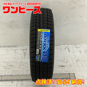 新品タイヤ 処分特価 1本のみ 175/70R14 84Q ダンロップ WINTERMAXX 03 冬 スタッドレス 175/70/14 インプレッサ 国産 日本製 b5635