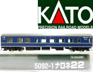 送料450円~新品同様品① KATO 5092-1 ナロネ22(車端部床下機器A・B Assyパーツ取付)ブルートレインNゲージ20系特急 A寝台車22形カトー客車