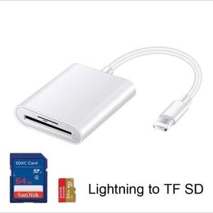 匿名送料込み★新品★ SDカードリーダー microSD併用★iPhone iPad 用★lightningライトニング★iOS13対応高速データ転送