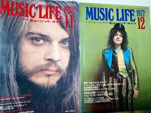 ミュージックライフ 1972年11月号・1972年12月号☆まとめて2冊セット　レッドツェッペリン/レオンラッセル/ウイングス/T.REX/ニールヤング