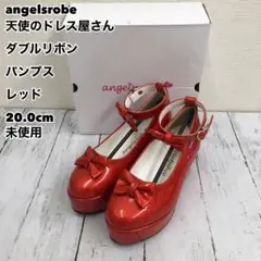 天使のドレス屋さん ダブルリボン パンプス レッド 20.0cm 未使用