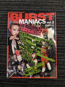 「BURST MANIACS vol.2」　古書　バースト・マニアックス 初期バーストここに復活