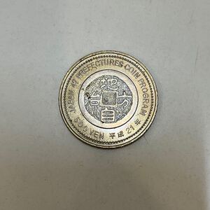 【TF0119】地方自治 500円 長野県 平成21年 コイン 硬貨 貨幣 コレクション レトロ