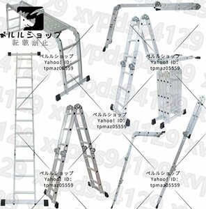 多機能はしご アルミ 多関節脚立 兼用脚立 3.7m 専用プレート3枚付き はしご 伸縮はしご 足場 作業台 折りたたみ 耐荷重150kg