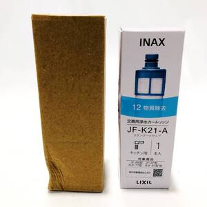 ☆7688☆未開封 LIXIL リクシル INAX 交換用浄水カートリッジ 1個入り JF-K21-A キッチン部品 浄水 カートリッジ 浄水カートリッジ