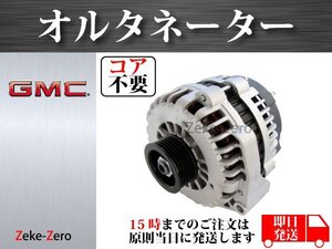 【GMC サバナ 4.3L 5.3L 6.6L 2007-2014y】オルタネーター ダイナモ 160A 15093928 15857608 15095871