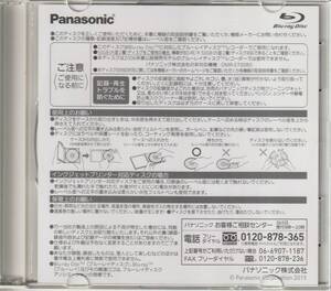 【２０枚】Panasonic BD-RE DL 50GB 1-2×’（LM-BE50・ホワイトレーベル・１回録画）＊フォーマット済み