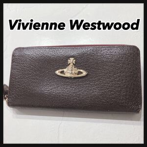 ☆VivienneWestwood☆ ヴィヴィアンウエストウッド 長財布 財布 ウォレット ブラウン 茶色 レザー ラウンドファスナー オーブ 送料無料