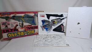 バンダイ DX ポピニカ「ウルトラホーク1号」箱入り 極美品 ウルトラセブン ウルトラ警備隊 ポインター アンヌ隊員 ポピー モロボシ ダン