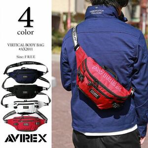 ☆ 最安値 最新作 大人気 AVIREX ボディーバッグ 縦型 AVIREX アヴィレックス AX2011 アビレックス レッド ☆