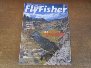 2311ND●FlyFisher フライフィッシャー 86/2001.3●ユスリカ事情/河川別水生昆虫生息ガイド 根尾川/コンプリートハックルへの軌跡/トンガへ