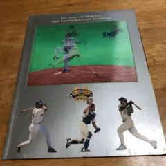 Los Angels DODGERS 1996 YEARBOOK(野茂英雄)