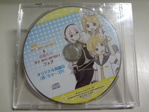 (SE0204) 鏡音リンレン 4th Anniversary＆巡音ルカ 3rd Anniversary フェア　ラマーズPオリジナル楽曲CD 新品・未開封品