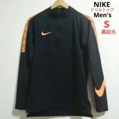 Nike ドリルトップ　裏起毛/メンズS/　スポーツウェア　ゴルフ/ランニング