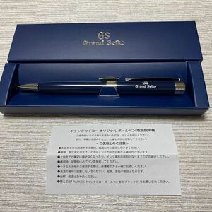 ③【希少必見】グランドセイコー ボールペン 未使用非売品 Grand Seiko ノベルティ