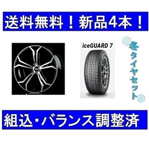 19インチ　スタッドレスタイヤホイールセット新品4本　ボルボXC40(XB)　鍛造VST PLS-Forged＆アイスガードIG70　235/50R19