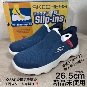 1円スタート売切り 新品未使用 26.5cm 定価17,490円 SKECHERS スケッチャーズ スリップインズ スニーカー ゴーウォークマッサージフィット