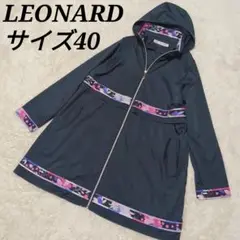 極美品！LEONARD SPORT　ナイロンコート　サイズ40 　ネイビー